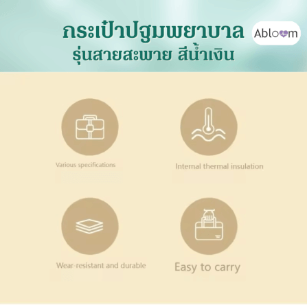 กระเป๋าปฐมพยาบาล ABLOOM 0040248006013_สีน้ำเงิน_6